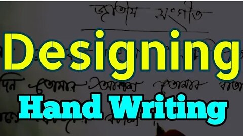 Designing Hand Writing || Bangla Writing || National Anthem