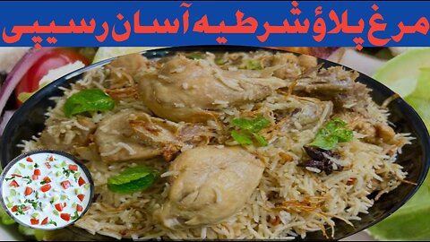 Quick Easy Chicken Pulao Secret Recipe/White Chicken Pulao Recipe by cook&bake foods