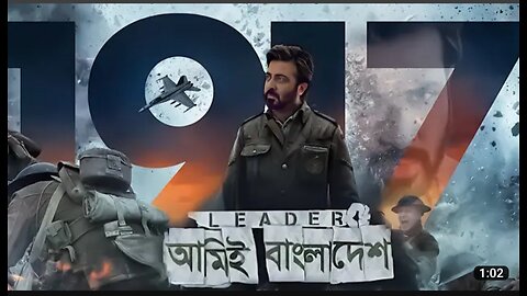 leader amie bangladesh | official trailer | shakib khan bubly | sakib khan movie trailers 2023