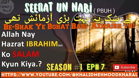 Be-Shak Ye Bohat Bari Azmaish Thi #seeratunnabi #se1ep7 #islam360