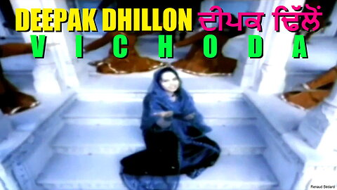 DEEPAK DHILLON ਦੀਪਕ ਢਿੱਲੋਂ VICHODA