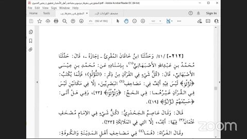 15 - المجلس رقم [ 15 ] دورة كتاب : المقنع في رسم المصحف للإمام الداني: باب ذكر ما رسم بإثبات الالف