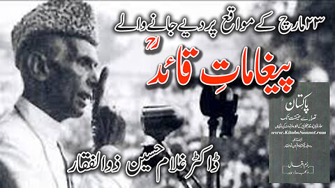 Quaid e Azam Quotes.