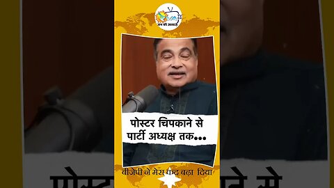 bjp ne mera man badha diya #nitingadkari #narendramodi #yogiadityanath #religion #bharat #jabalpur