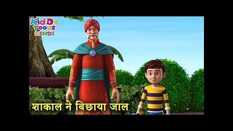 शाकाल ने बिछाया जाल | Rudra Ep 01 Hindi | Trap Of Shakaal | Rudra Action Story | Kiddo Toons Hindi