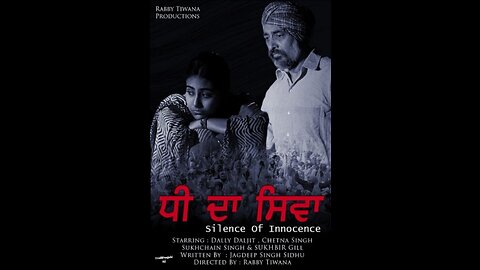 Dhee Da Siwa - Award Winning Single Take Short Punjabi Film