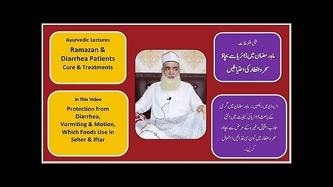 Diarrhea Cure & Treatment ڈائریا الٹی جلاب علاج و نسخہ جات