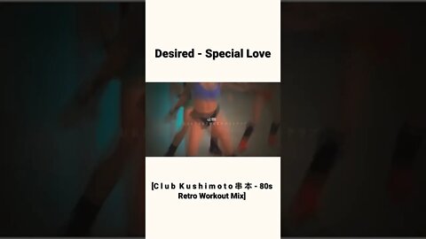 Desired - Special Love [C l u b K u s h i m o t o 串 本 - 80s Retro Workout Mix #Shorts]