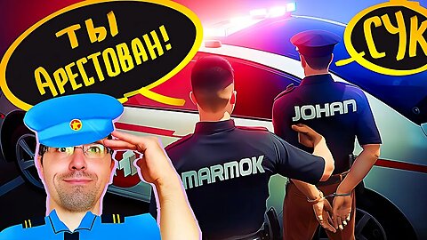 За Гранью Закона: Полицейский с Диагнозом (GTA5RP INSQUAD) 🙂 РЕАКЦИЯ 🙃 @MrMarmok @MarmokLive