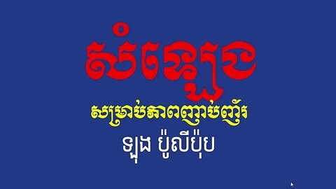 ក្លិន សំឡេង ពណ៌ អាកាសធាតុ នៅក្នុងប្រលោមលោក