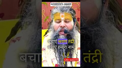 कैसे नाम जप करे । #viral #viralvideo #shortvideo #premanand_ji_maharaj #guruji #popular #premanand