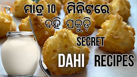 dahi recipe l dahi kadhi recipe l dahi ki recipe l dahi l dahi pakoda l dahi pakoda recipe l kadhi