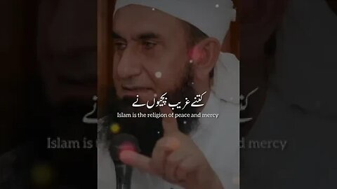 Allah ki zaat l Molana Tariq Jamel l #youtubeshorts #shorts #ehsanuuutv