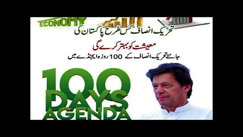 PTI Government First 100 days || imran khan speech latest || Pakistani Politics