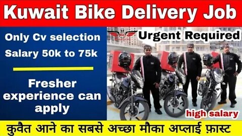 kuwait bike Delivery job | Kuwait Ane ka sabse acha mauka apply kare bike Reder job