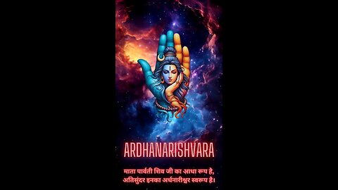 Ardhanarishvara🌛