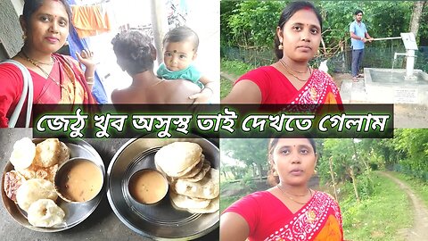 বাড়ির পাশে নতুন কল বসেছে,রাস্তাটাও যদি ঠিক করে দিত ভিডিওটি সবাই শেয়ার করো #msvillagelifestyle