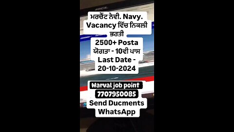 warval job service