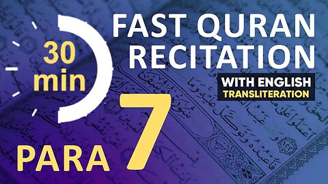 Para 7 Quran Tilawat | Fast Recitation | Quran Fast Telawat #para7 #quranrecitation #qurantilawat