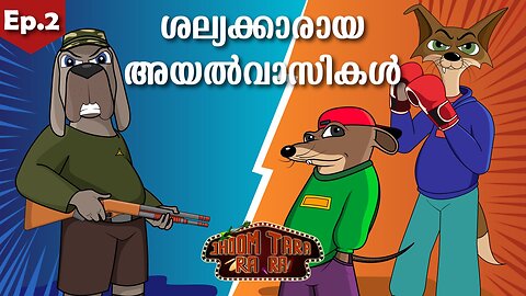 Jhoom Tara Ra Ra | Ep.2 | Malayalam Cartoon