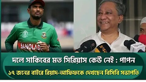 আসন্ন এশিয়া কাপ ও বিশ্বকাপে সাকিবের নেতৃত্বে খেলবে লাল-সবুজের দল।নেতৃত্ব দেবেন নিউজিল্যান্ড স