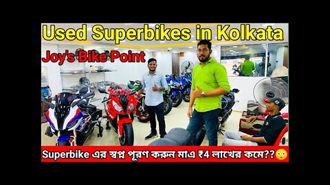 biggest second hand super bike showroom in kolkata