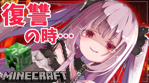 【minecraft】この日が来た・・・最終決戦・・！【潤羽るしあ/ホロライブ】