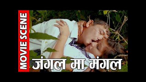 Jungle ma Mangal || जंगल मा मंगल || Exclusive Movie Scene