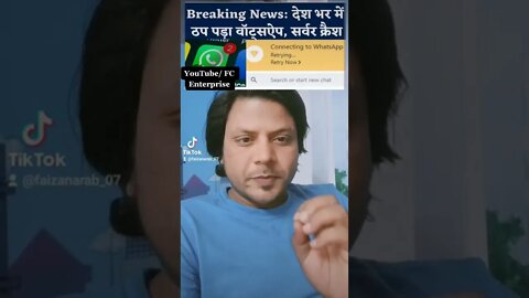 Breaking News 🤣 | WhatsApp Hua Band Desh bharme hadkamp #whatsapp #news #shorts #virul