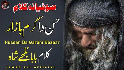 Husan Da Garam Bazar | Punjabi Sufiana Kalam Baba Bulleh Shah | Sufi Poetry | Shayari Lyrics