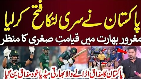 Indian Media Reaction On Pakistan Beat Sri Lanka | Pakistan Vs Sri Lanka World Cup | Pak Vs SL