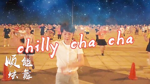 秋季廣場舞推薦：《chillychacha》拉丁舞步，柔美好看！ 【順能炫舞團】