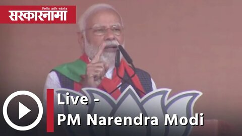 Live - PM Narendra Modi in Amethi, Uttar Pradesh | Maharashtra News | मराठी बातम्या