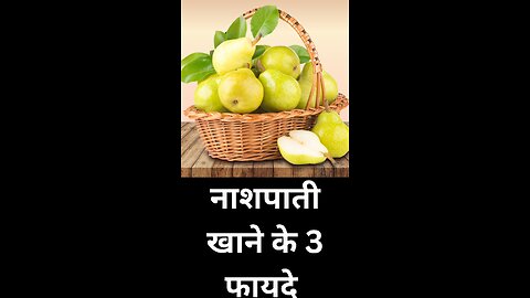 3 Benefits of Pear