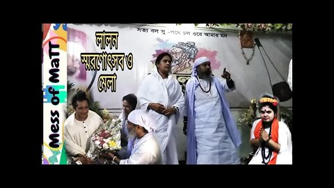 Lalon Memorial and Fair 2022/2nd Biggest Lalon festival