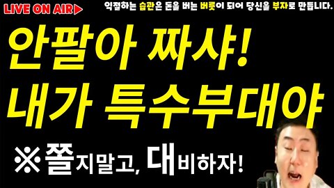 HODL D-42|스테픈 수익 축하드립니다|부자는 흥미로워하고, 가난뱅이는 무서워한다 존버 멘탈 힐링 테라피|차트로 보는 본격 투자의 모든것|비트코인 실시간 방송 쩔코TV