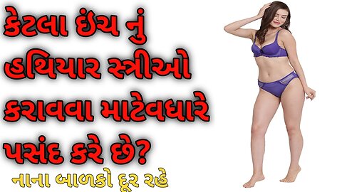 Gujarati Comedy #Amazingfacts #Gujjufacts Desi facts