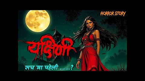 Yakshini Horror Story | The Art Of Fear | Horror stories | Horror Cartoon | Horror Animated Story