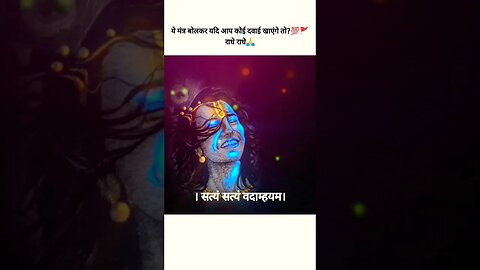 औषधि मंत्र 💯🚩#radhe #krishnaquotes #motivationalquotes #premanandji #krishnamotivationalinsights