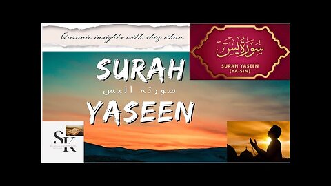 Surah Yasin (Yaseen) full with Arabic text