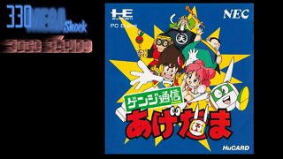 Jogo Rápido 21:Genji Tsushin Agedama (Pc Engine)