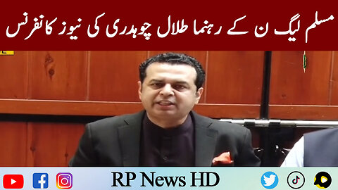 PMLN Leader Talal Chaudhry News Conference