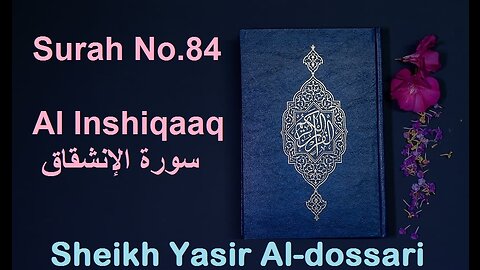 Quran 84 Surah Al Inshiqaaq سورة الإنشقاق Sheikh Yasir Al Dosary - With English Translation