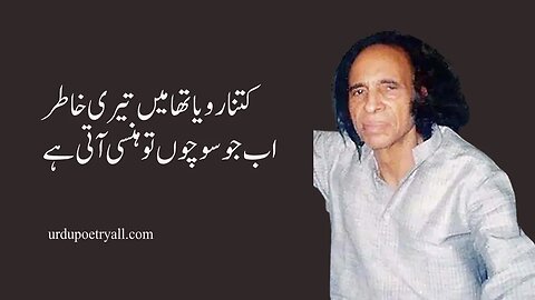 Jaun Elia best poetry