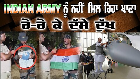 LIVE : 18-09-24 | INDIAN ARMY ਨੂੰ ਨਹੀਂ ਮਿਲ ਰਿਹਾ ਖਾਣਾ ਰੋ ਰੋ ਕੇ ਦੱਸੇ ਦੁੱਖ | POLITICS PUNJAB SPECIAL