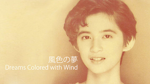 風色の夢 - Dreams Colored with Wind - Full Album - Yukie Nishimura - 西村由紀江 - 西村由纪江