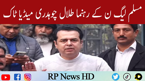 PML-N Leader Talal Ch. Media Talk