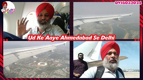 Ud Ke Aaye Ahmedabad Se Delhi DV15032024 @SSGVLogLife