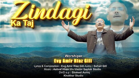 Zindagi Ka Taj || Amir Riaz Gill || New Masihi Song || Masih Geet