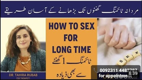 How to have sex for long time